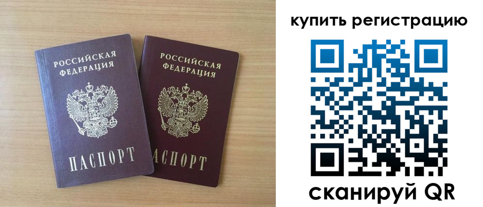 где прописаться в Лысково