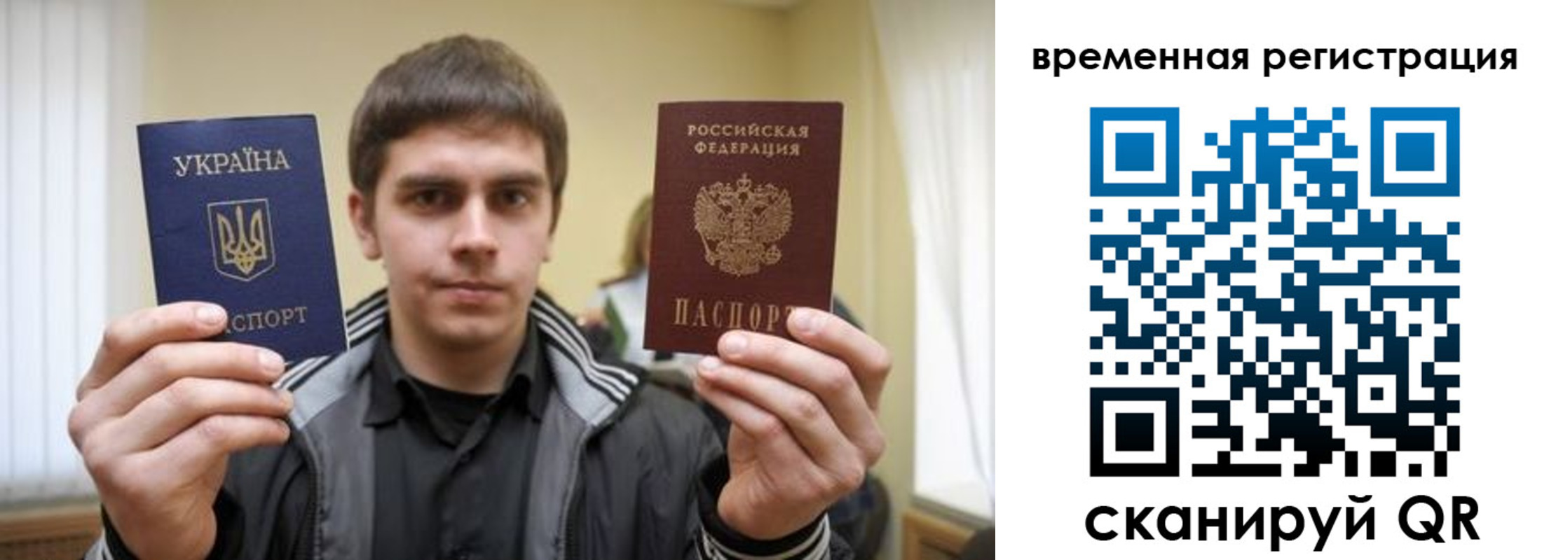 временная прописка в Лысково