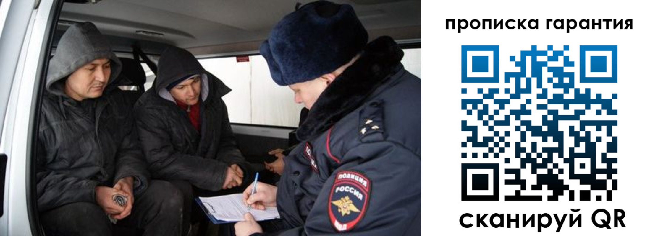 прописка ребенка в Лысково